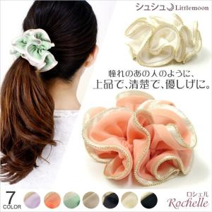 シュシュ チェーン 大きめ ヘアアクセサリー ヘアゴム ロシェル 追跡可能メール便対応｜lmcasual
