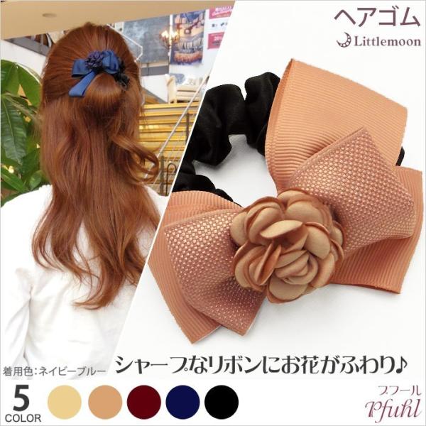 ヘアゴム リボン 花 ヘアアクセサリー フラワー プフール 追跡可能メール便対応