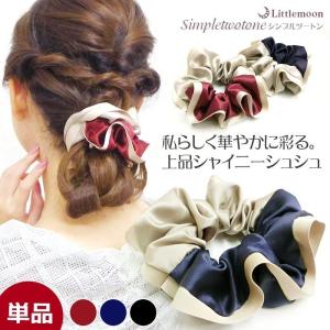 シュシュ サテン バイカラー ヘアアクセサリー シンプルツートン 追跡可能メール便対応｜lmcasual
