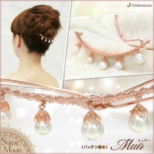 Sugar Moon パッチン留め ミュアー パール 上品 ヘアアクセサリー｜lmcasual