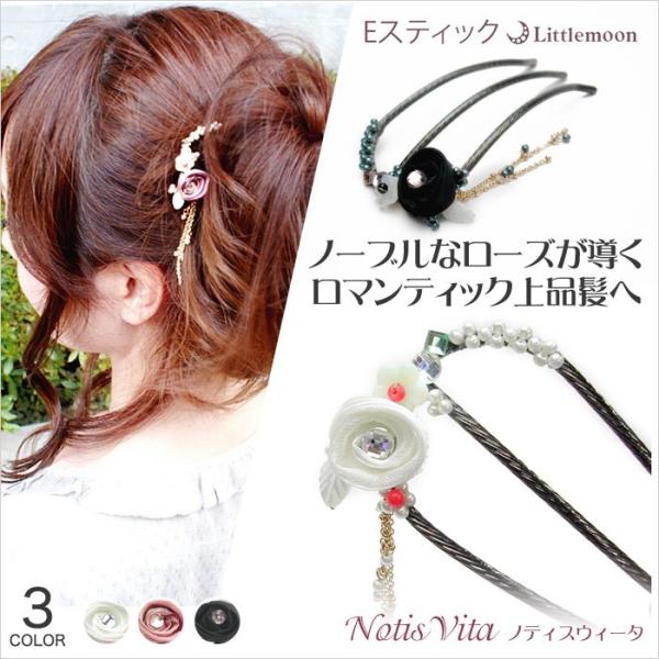 コーム 夜会巻き Eスティック ノティスウィータ　ヘアアクセサリー