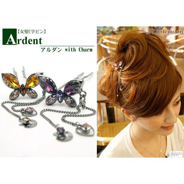 ヘアピン 簡単ヘアアレンジ 女髪U字ピン アルダン with Charm　ヘアアクセサリー