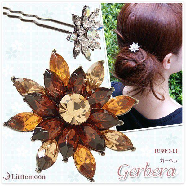 ヘアピン 簡単ヘアアレンジ Ｕ字ピン 100mm ガーベラ　ヘアアクセサリー
