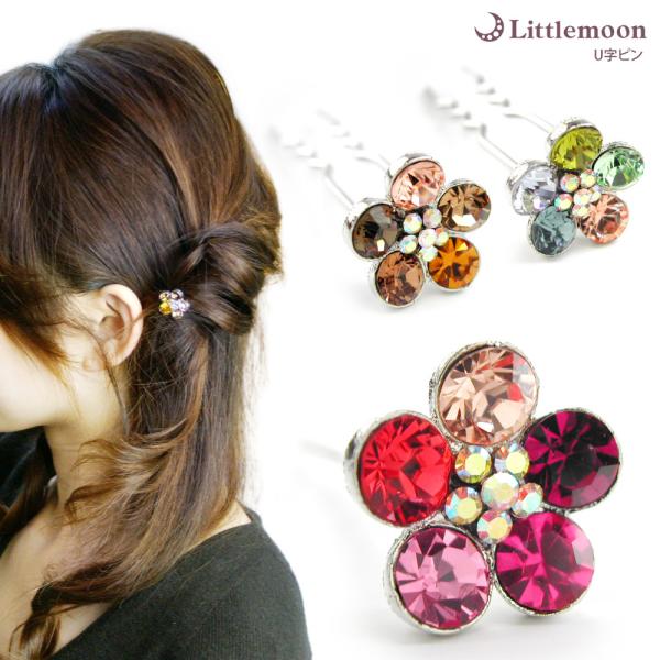 U字ピンS（70mm） クリスタル ラインストーン 花 マルチカラーシリーズ カメリアフラワー 追跡...