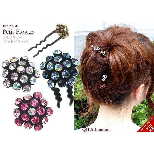 ヘアピン 簡単ヘアアレンジ U字ピンM 75mm プチフラワー マットブラック　ヘアアクセサリー 追...