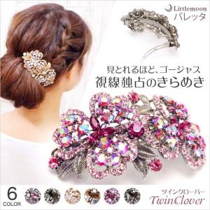 リトルムーン（Littlemoon） バレッタ クリスタル 結婚式 キラキラ