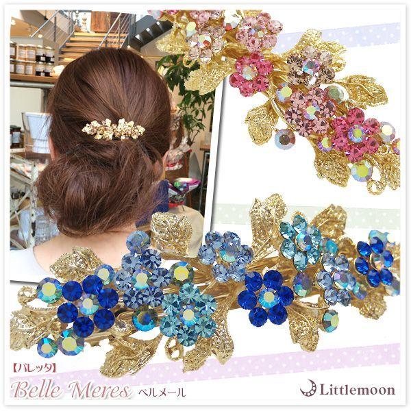 バレッタ ベルメール お花 ゴールド ゴージャス かわいい　ヘアアクセサリー 追跡可能メール便対応