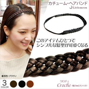 リトルムーン（Littlemoon） カチューシャ ヘアバンド ツイスト