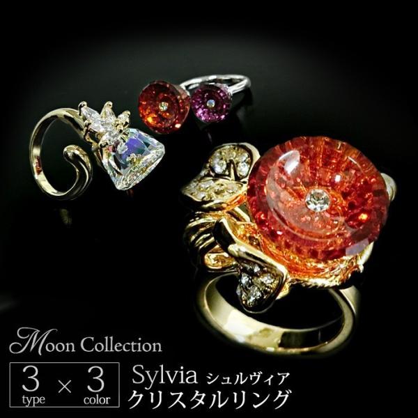 MoonCollection リング シュルヴィア 大粒 クリスタル 繊細 ジュエリー アクセサリー...