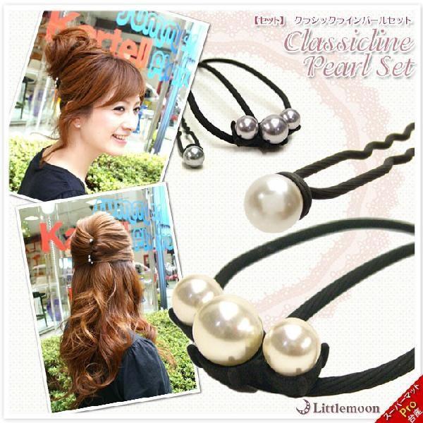 ヘアコーム 結婚式 クラシックラインパールセット　ヘアアクセサリー