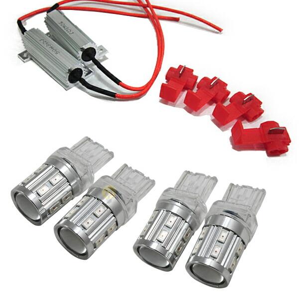 SUBARU フォレスター SK9 SKE LEDウインカー＋ハイフラ防止抵抗　一台分セット　T20