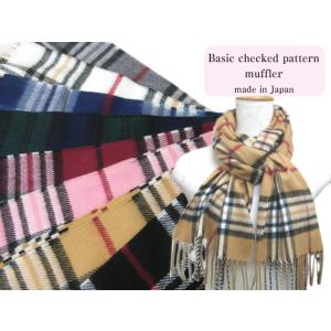 日本製 マフラー チェック カシミアタッチのなめらか新触感