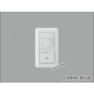 AE36745E 調光スイッチ ライトコントロール ＬＥＤダウンライト用 調光器 コイズミ照明｜エルネットショップ Yahoo!店