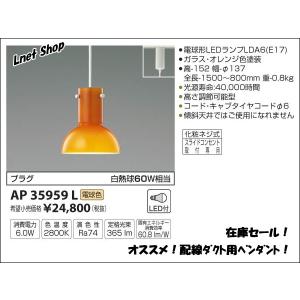 KOIZUMI（コイズミ） （在庫限りの特売品）XU44173L LED投光器 サイン