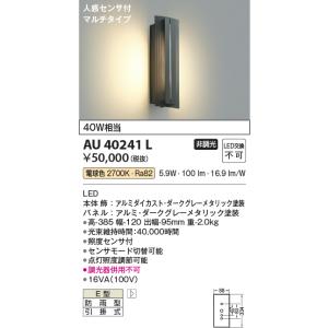 KOIZUMI（コイズミ） AU52700 エクステリア スポットライト 60W相当