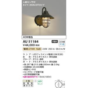 KOIZUMI コイズミ照明 LED防雨ブラケットライト 玄関灯 屋外 人 KOIZUMI コイズミ照明 LED防雨ブラケットライト 玄関灯 屋外 人