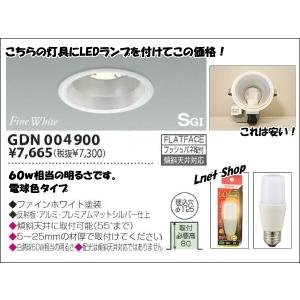(在庫限りの特売品)LEDダウンライト 埋込穴...の詳細画像1