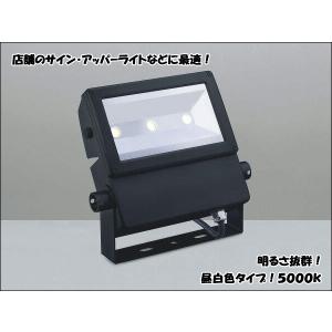 KOIZUMI （在庫限りの特売品）XU44173L LED投光器 サイン照明