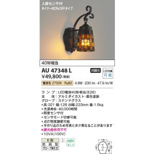 コイズミ照明防雨型ブラケット エクステリアライトLED（電球色） AU51184 Amazon.co.jp: コイズミ照明 防雨型ブラケット エクステリア