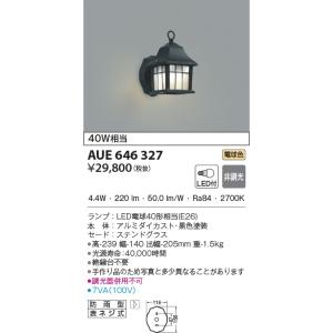 KOIZUMI（コイズミ） AU42402L ポーチ灯 玄関灯 センサ付 防雨型