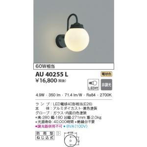 KOIZUMI（コイズミ） AU52650 エクステリア 勝手口灯 軒下シーリング