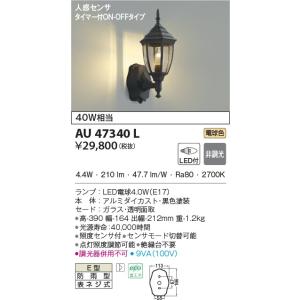 コイズミ照明防雨型ブラケット エクステリアライトLED（電球色） AU51184 Amazon.co.jp: コイズミ照明 防雨型ブラケット エクステリア