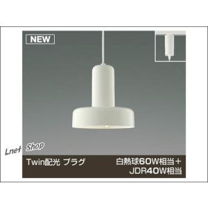 KOIZUMI（コイズミ） （在庫限りの特売品）XU44166L LED投光器 サイン