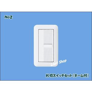 パナソニック　WT50519・WT5002・WT52412・WT5241　セット Panasonic WT5241セット コスモスイッチ 埋込片切パイロット