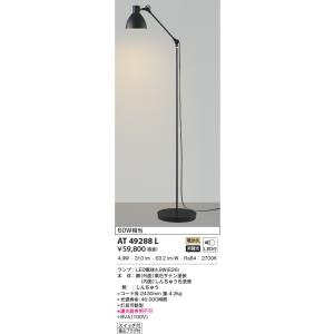 LEDスタンドライト 60W相当 電球色の買取情報