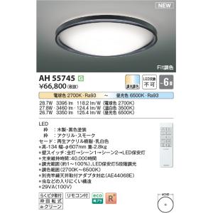 KOIZUMI（コイズミ） AA39964L シャンデリア LEDランプ交換可能型 非調