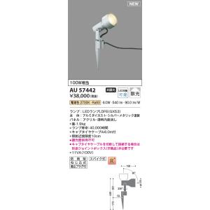 KOIZUMI（コイズミ） AU43681L スポットライト エクステリア LED一体型