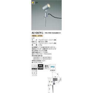 KOIZUMI（コイズミ） AU52650 エクステリア 勝手口灯 軒下シーリング