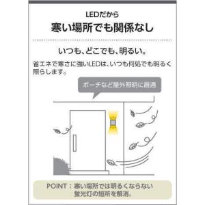 AU35221L エクステリア ポーチ灯 LE...の詳細画像1