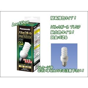 LED電球 パナソニック パルックボールプレミア D25形 電球色 LED電球 パナソニック パルックボールプレミア D25形 電球色
