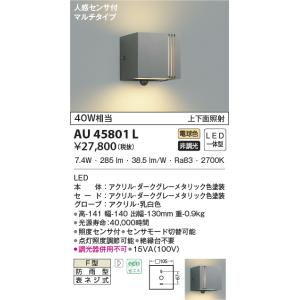 KOIZUMI（コイズミ） AU52700 エクステリア スポットライト 60W相当