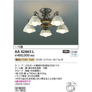 Panasonic（パナソニック） シャンデリア 電球色 LGB57522K【北海道