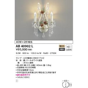 KOIZUMI（コイズミ） AP49337L ペンダントライト シャンデリア LED