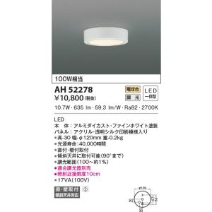 KOIZUMI 白熱灯 シーリングライト AH-70065 8個セット KOIZUMI 白熱灯