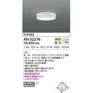 KOIZUMI（コイズミ） AD7200W35 ダウンライト 屋内屋外兼用 浴室灯 LED