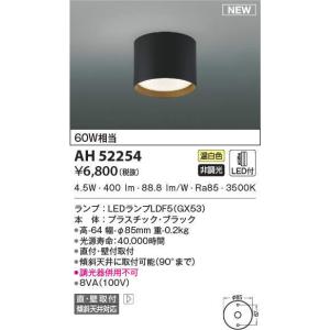 コイズミ照明 KAH52289 薄型シーリング/100W相当/非調光35K : でんき