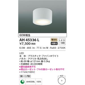Panasonic（パナソニック） NNFB84665 防災照明 天井埋込型 LED(昼白色