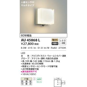 KOIZUMI（コイズミ） AU51317 エクステリア ガーデンライト 60W相当