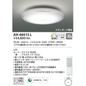 Panasonic（パナソニック） 小型シーリングライト LGB52629LE1