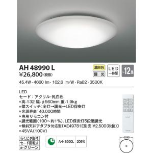 Panasonic（パナソニック） LGB52030K LE1 LEDキッチンベースライト 昼
