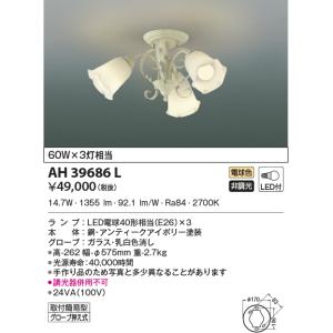 KOIZUMI（コイズミ） AA42070L シャンデリア LEDランプ交換可能型 非調