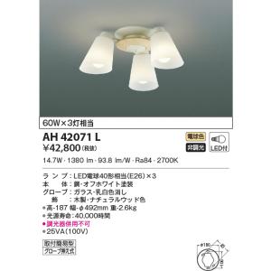 KOIZUMI（コイズミ） AA39965L シャンデリア LEDランプ交換可能型 非調