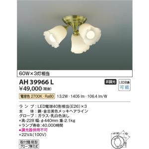 AH39966L 小型シーリングライト 60W×...の商品画像