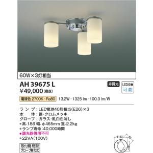 KOIZUMI（コイズミ） AA49336L シャンデリア LEDランプ交換可能型 〜6