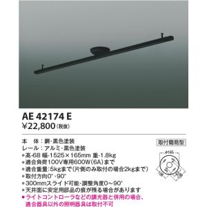 コイズミ照明 ペンダントライト 取り付け簡易型スライドコンセント 1025mm オフホワイト AE42173E w17b8b5 Amazon.co.jp: コイズミファニテック(koizumi furnitech) コイズミ照明