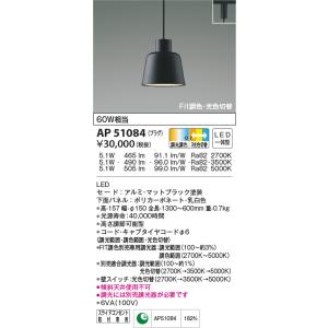 KOIZUMI（コイズミ） AP47609L ペンダントライト シーリングライト LED